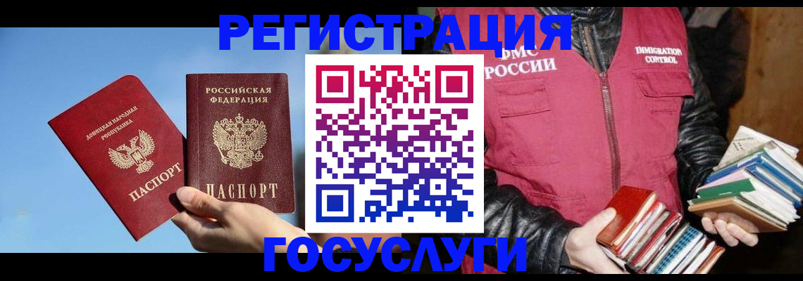 прописка для кредита в Заречном