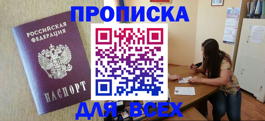 временная регистрация адрес в Заречном