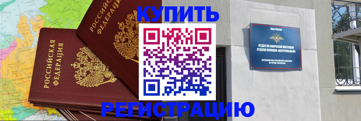 прописка законно в Заречном