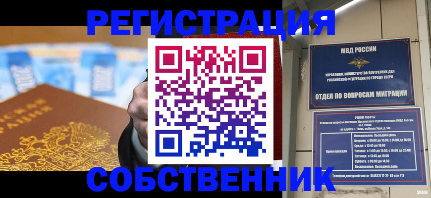 прописка для военкомата в Заречном