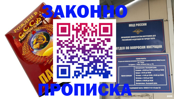пропишу в квартире в Заречном