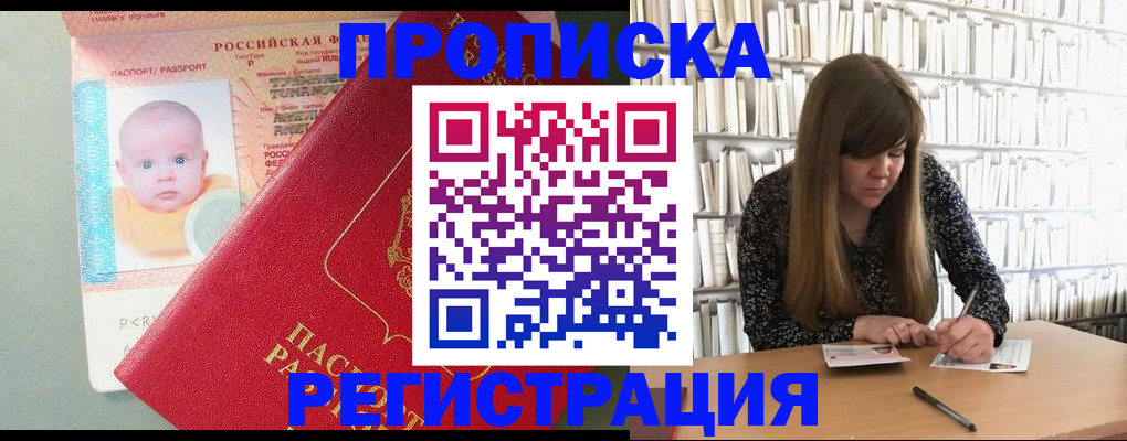 временная регистрация в Заречном